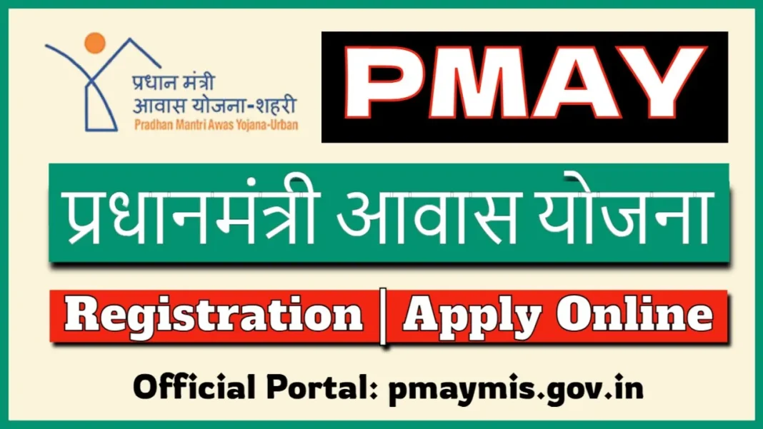 pm yojana online apply